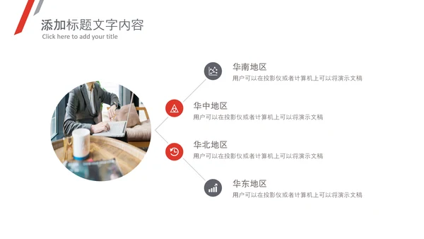 2021简约工作计划总结汇报PPT总结述职