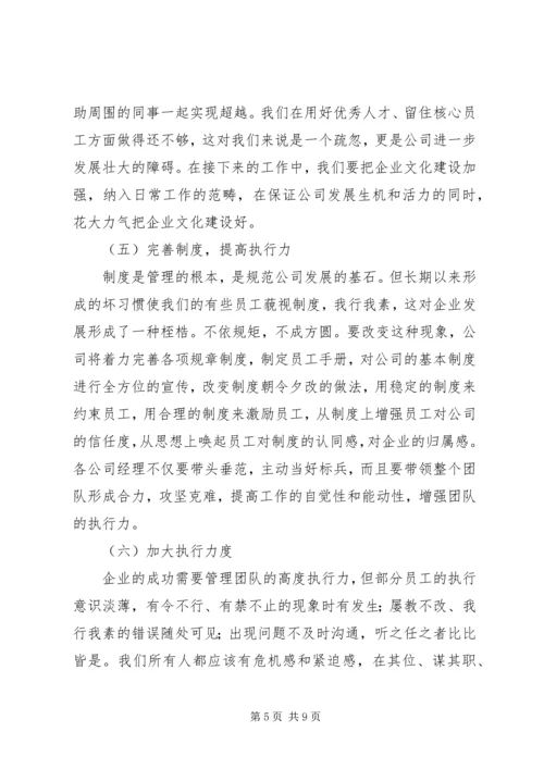 凝心聚力大讨论活动动员会讲话(王局) (3).docx