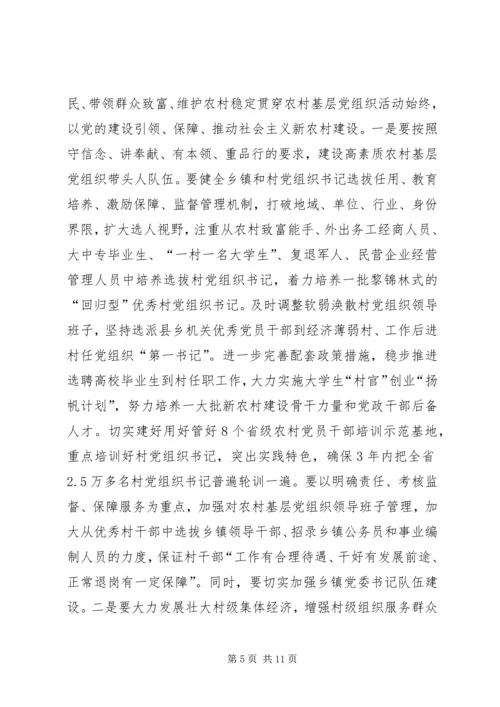 突出“五个基本”推进党的基层组织建设.docx