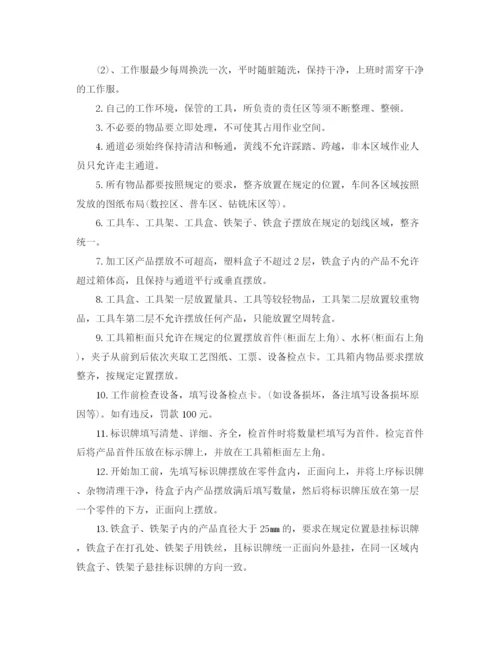 精编之车间年度工作总结精选范文.docx