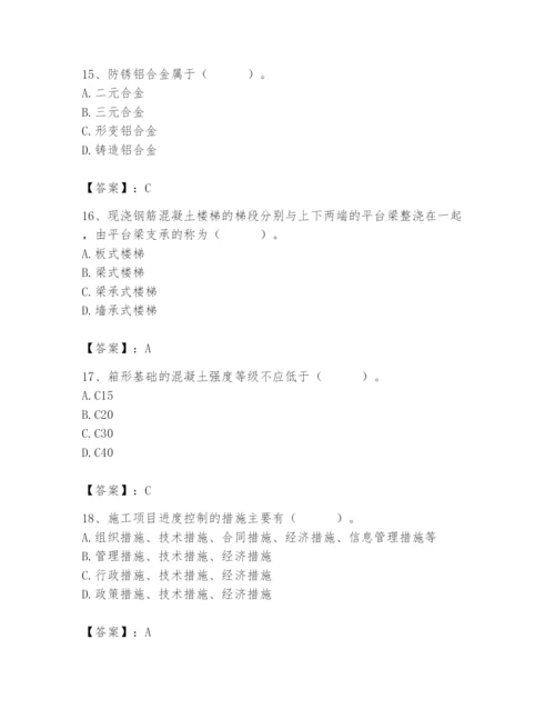 2024年施工员之装修施工基础知识题库（夺冠系列）.docx