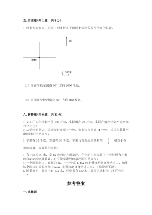 2022六年级上册数学期末考试试卷附答案（满分必刷）.docx