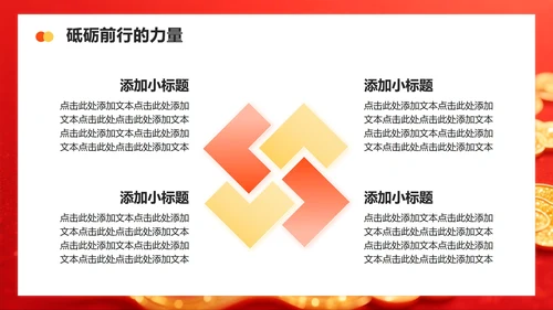 红色简约风红军长征精神长征纪念日主题党课PPT模板