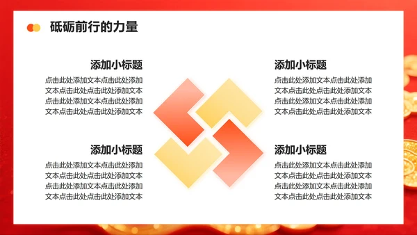 红色简约风红军长征精神长征纪念日主题党课PPT模板