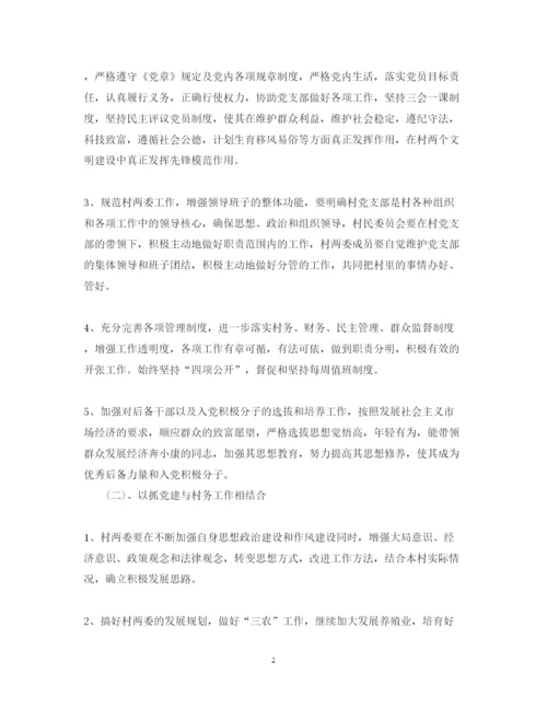 精编个人党建述职报告范文.docx