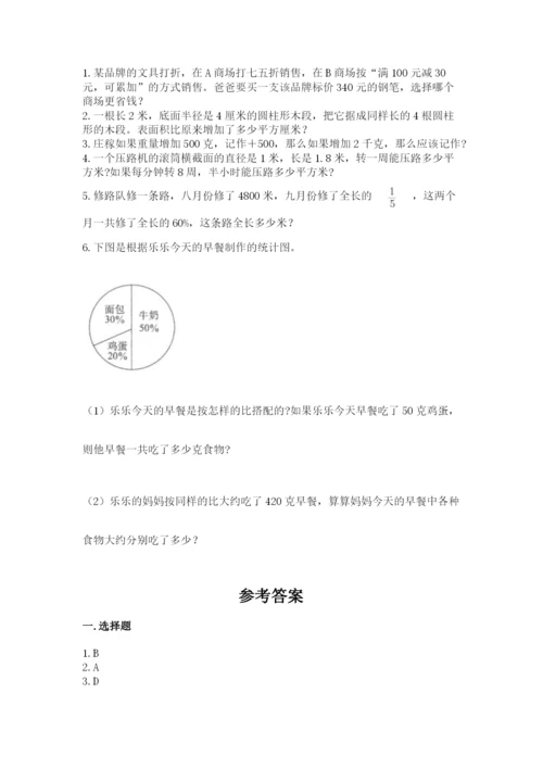 冀教版六年级下册期末真题卷附参考答案【预热题】.docx
