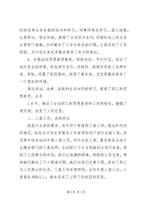 甘棠镇计划生育工作情况汇报 (5).docx