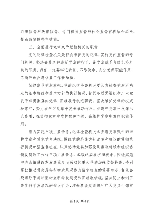 反腐倡廉工作汇报 (3).docx