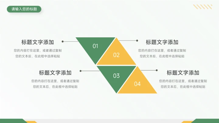 双色黄绿季度工作计划PPT模板