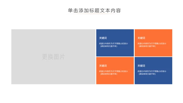 运动快乐绿色出行健康运动体育PPT模板