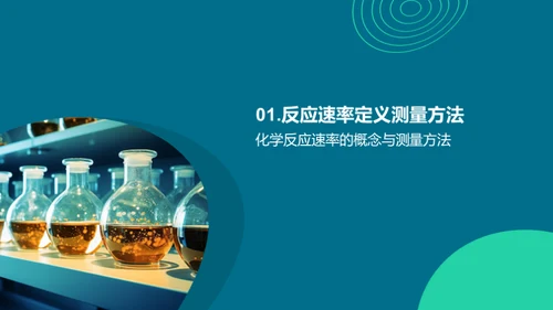 科技风生物医疗教学课件PPT模板