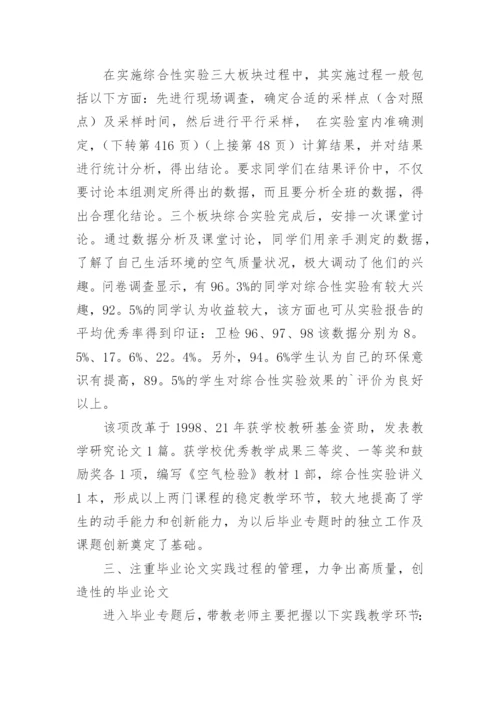 毕业医学论文.docx