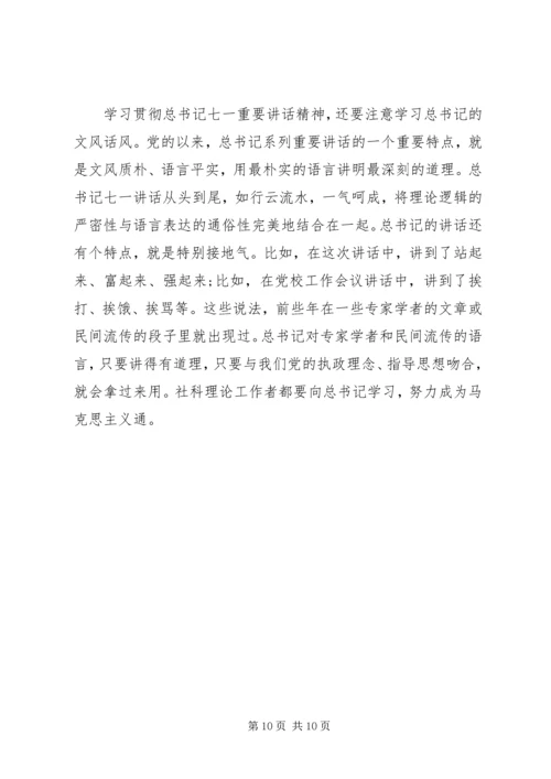 前行不忘初心演讲稿.docx