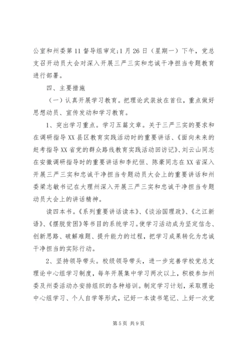 怎样办好党性实践活动.docx