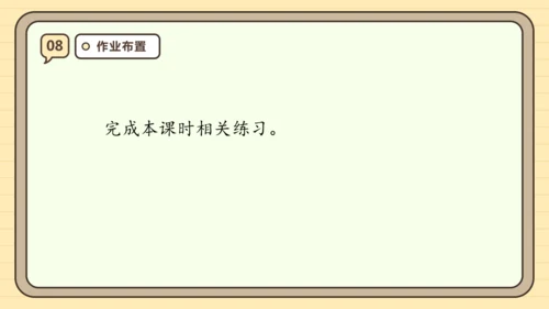 1.1 认识东南西北 课件 (共20张PPT) 人教版 三年级下册数学