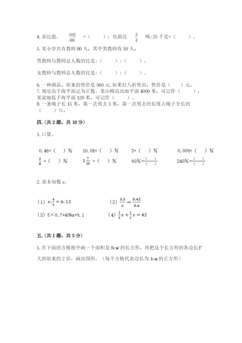 苏教版数学小升初模拟试卷附参考答案（培优b卷）.docx