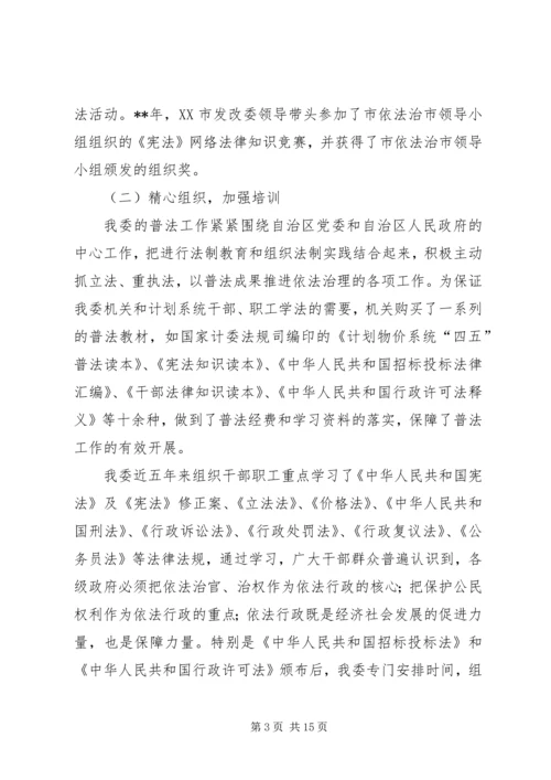 四五普法验收工作汇报.docx