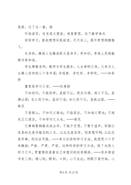 学习有关资料的心得体会 (4).docx