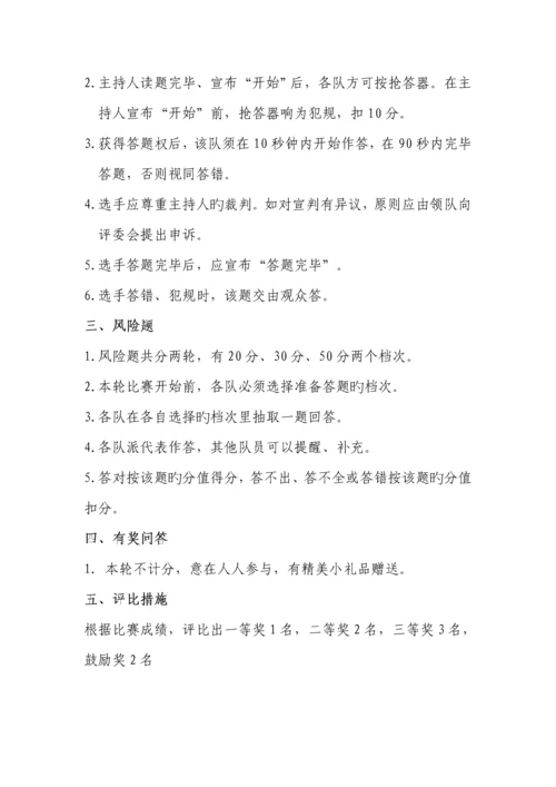 医疗安全月活动方案.docx