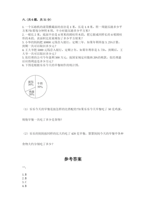 黑龙江【小升初】2023年小升初数学试卷含答案（黄金题型）.docx