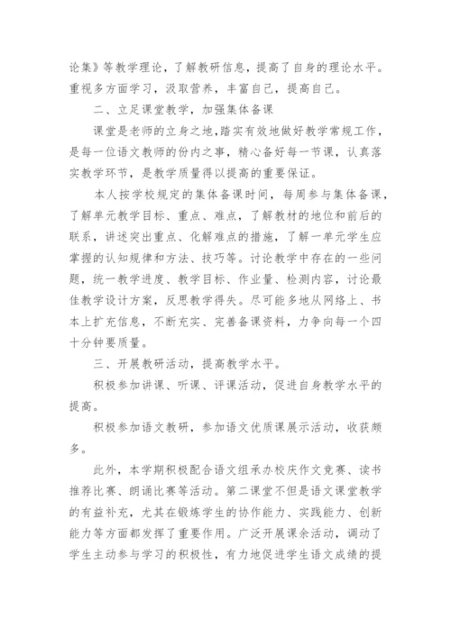 高二语文教学反思和工作总结.docx