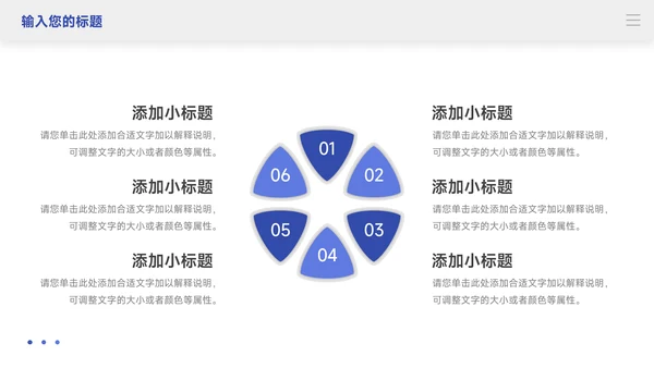 简洁动态蓝色公司宣传策划PPT模板