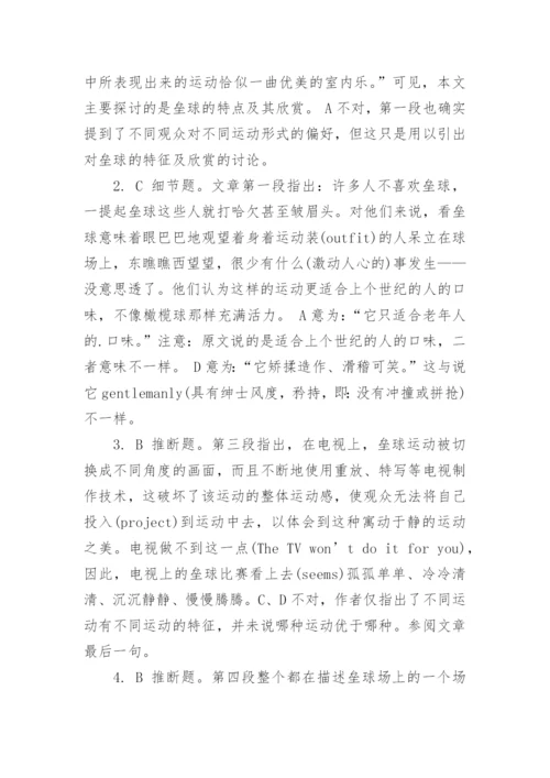 全国英语四级阅读理解考试题及解析.docx