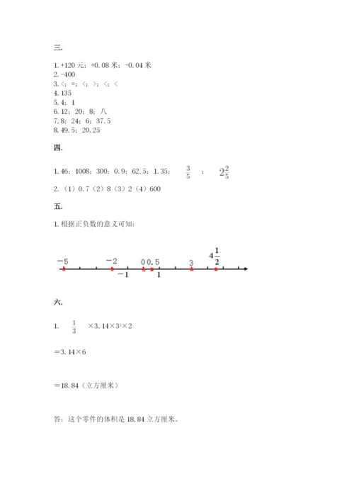 河南省【小升初】2023年小升初数学试卷精品（必刷）.docx