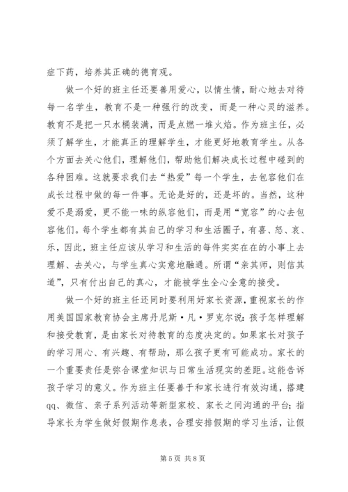 我的外出考察学习心得体会.docx