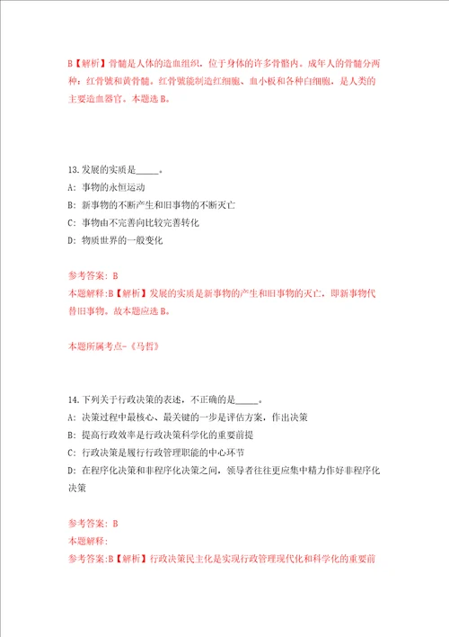 中山市人民政府西区街道办事处公开招考1名公有企业经营负责人模拟卷第33套