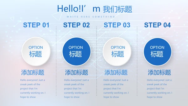 蓝色科技感公安科技信息化建设动态PPT