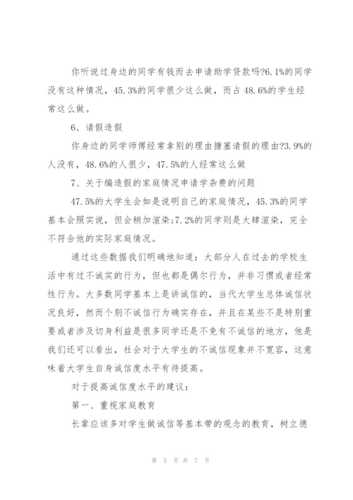 消费品市场运行工作报告.docx