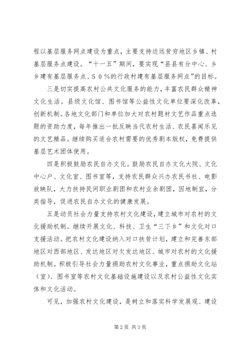 努力开创和谐社区建设新局面 (4).docx