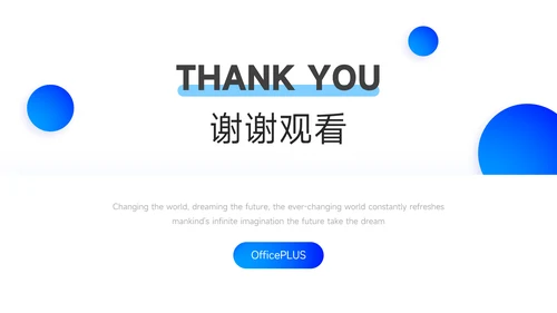 蓝色简洁高端数码产品宣传PPT模板