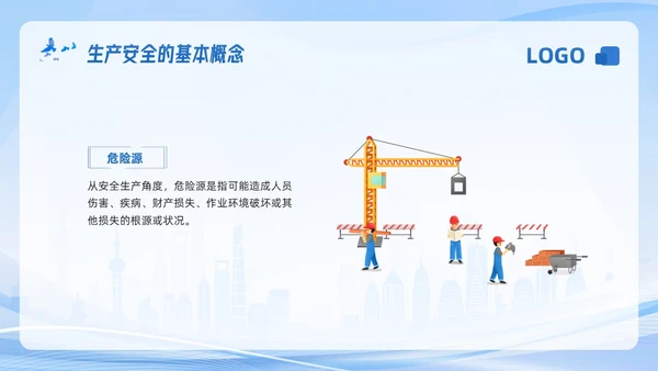 蓝色科技生产车间安全培训PPT模板宣传PPT动态PPT安全教育