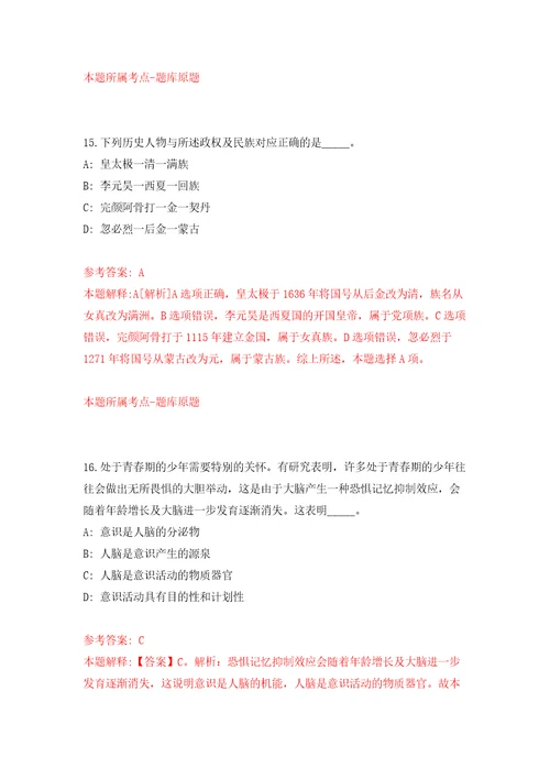 广西百色市德保县交通运输局公开招聘编外岗位人员1人模拟卷第4次