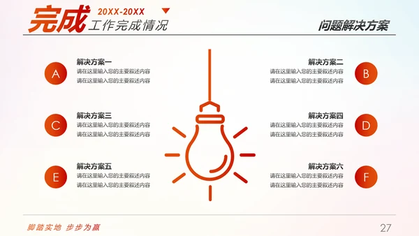 趁青春勇敢拼2019年终总结述职报告PPT模板