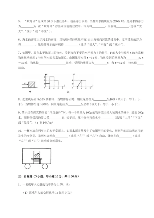 强化训练重庆长寿一中物理八年级下册期末考试重点解析B卷（解析版）.docx