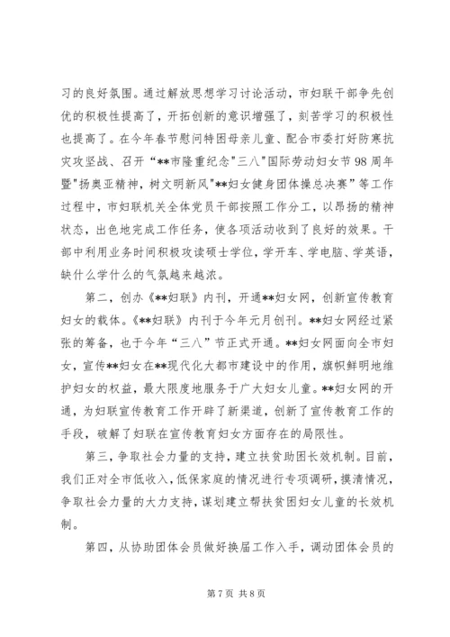 学习落实活动情况汇报.docx