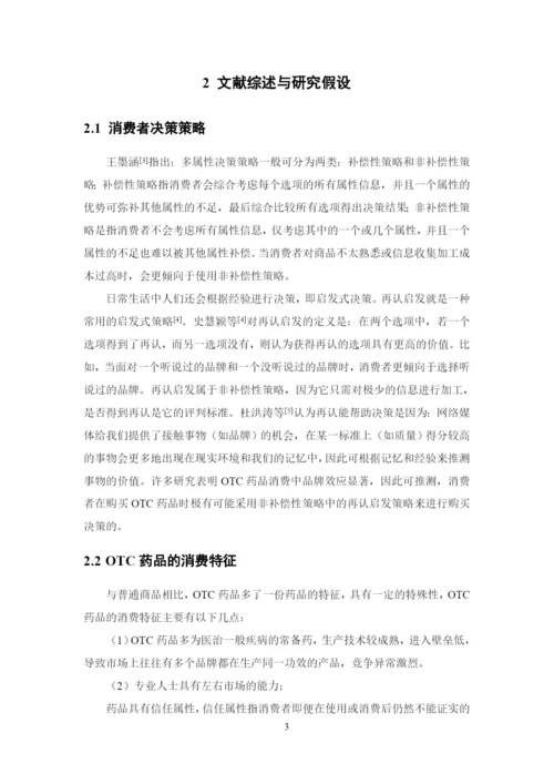 周懿雯论文.docx