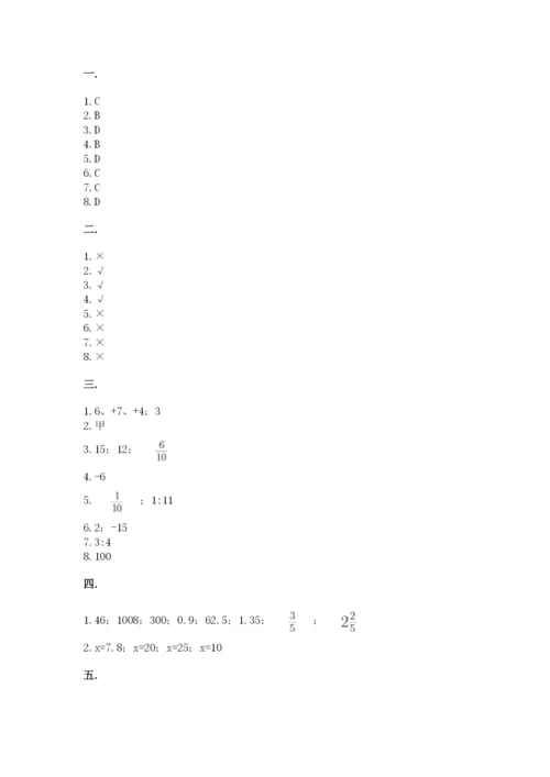 成都外国语学校小升初数学试卷附答案【培优b卷】.docx