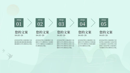 绿色清明节日PPT模板