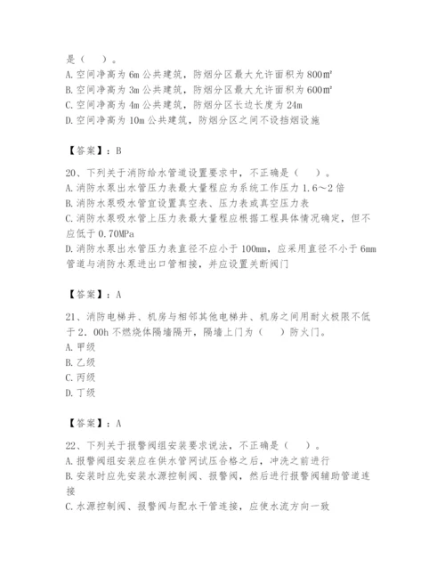 注册消防工程师之消防技术综合能力题库含完整答案（有一套）.docx