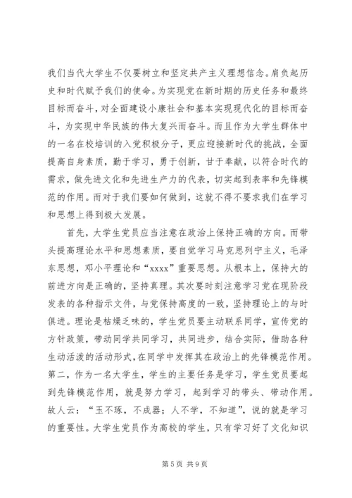 尊敬的党组织5篇 (6).docx