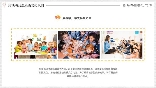 清新实拍风班主任基本功大赛PPT班主任班主任培训