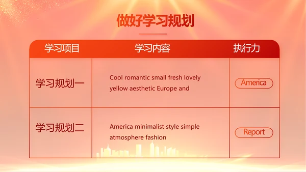 红色喜庆社区联欢会活动PPT
