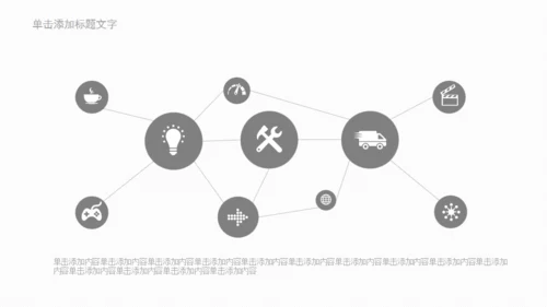 欧式极简商务工作汇报通用PPT模板