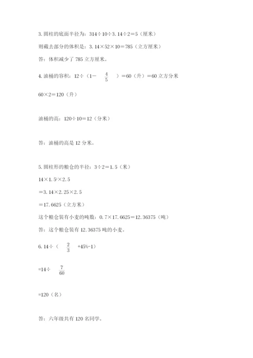 北京版六年级下册数学期中测试卷（黄金题型）.docx