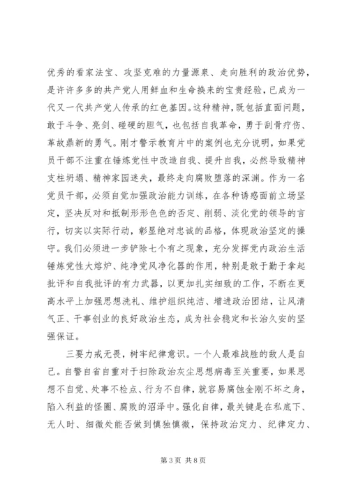 在全县“三个以案”警示教育大会上的讲话.docx