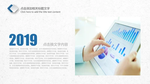 财务工作股票基金金融理财数据分析PPT